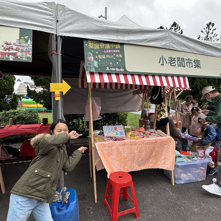 小老闆市集攤位全景，孩子和家長一起顧攤